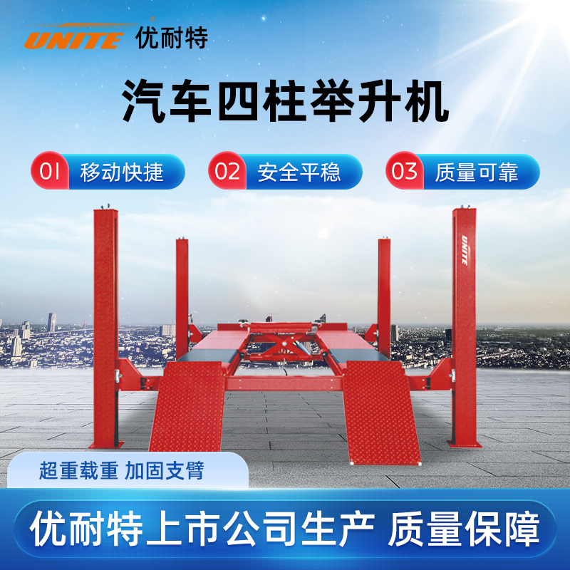 Unite Four-Post Four-Wheel Alignment Lift U-Fs40/45/55 Maintenance and Repair Special Equipment Lift