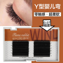 Baby Bend YY Type Microwarp Graft Eyelash Love Web Weave A Second Automatic Blooming Ultra Soft Girl Eyelash