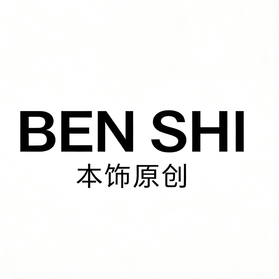 BEN SHI本饰原创的LOGO
