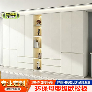 Wardrobe home bedroom thickened enf grade european pine board custom wardrobe one door to top multi-layer partitioned storage wardrobe