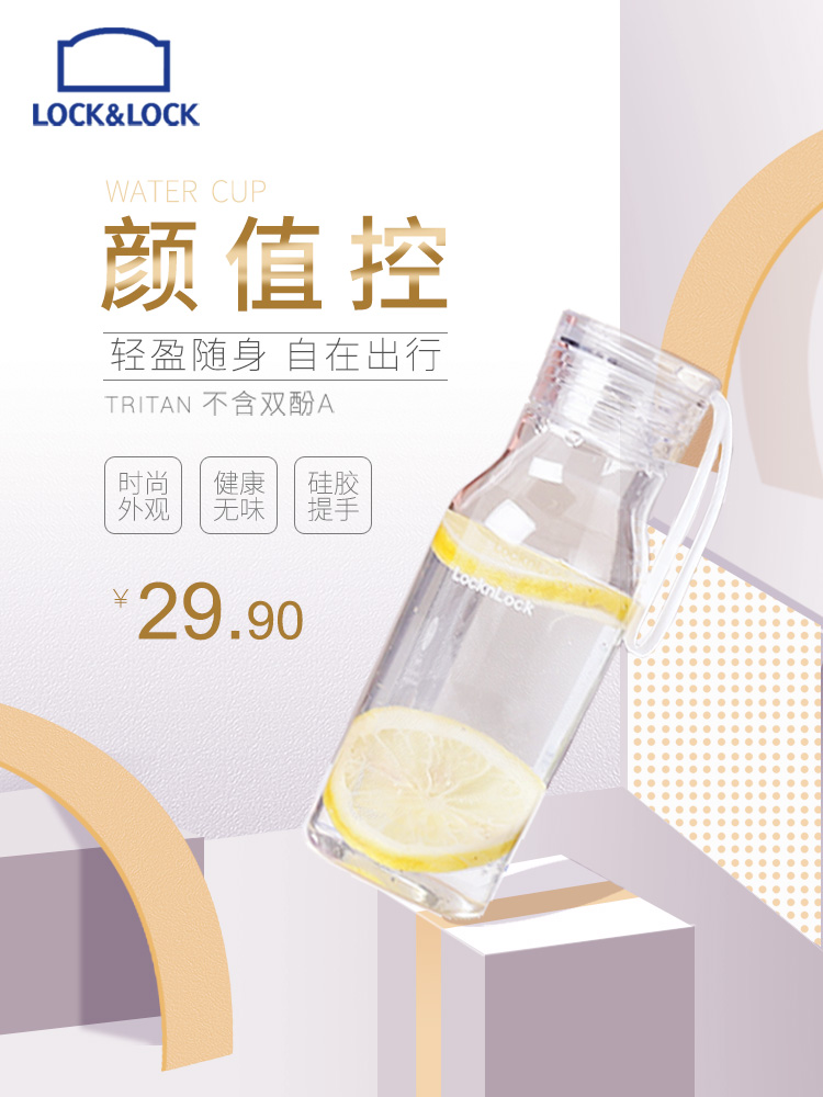 Music Buckle Plastic Water Cup Sports Summer Portable Cups Tritan Outdoor Men's Accompanying Cups for students women