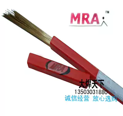 German MRA die welding wire 718H-0 8 0 9 1 0 * 1000MM repair welding rod argon arc welding rod