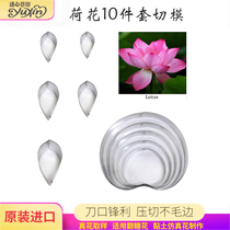 Turnover Sugar Clay Lotus Stainless Steel Cut die pressing die Import Imitation Pasta Food Plastic Baking Cake Cold Porcelain Lotus