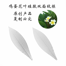 Turnover Sugar Clay Eggs Flower Leaf Texture Food Grade Silicone Gel Mold Handmade Vized Paper Cold Porcelain Baking Cake Decoration