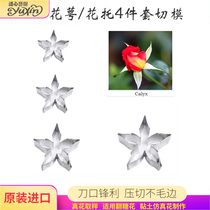 Inverted sugar rose calyx tray stainless steel cutting mold press mill imported British simulation cold porcelain clay cake decoration
