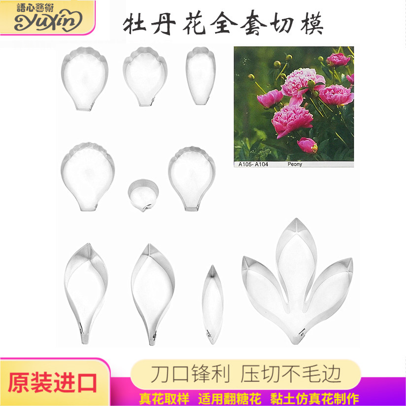 Imported Candy Flowers Peony Stainless Steel Press Cut Mold Emulation British Baking Cake Cold Porcelain Bread Clay