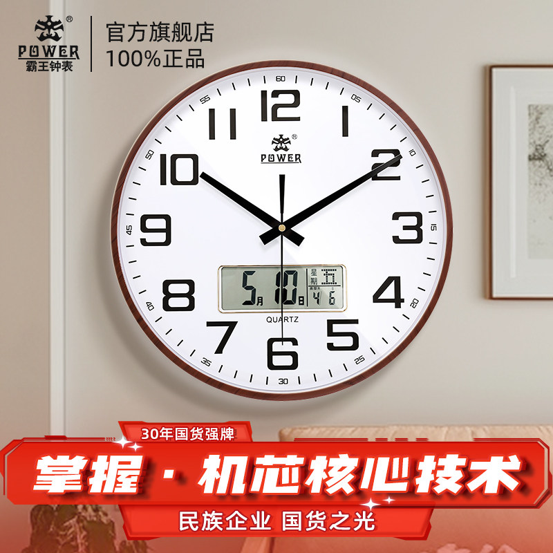 Barking clock hanging bell sitting room minimalist quartz clock home calendar bedroom mute clock hanging wall automatic airwaves clock-Taobao