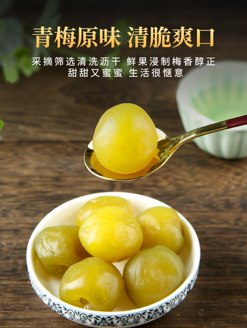 农夫山庄 脆爽青梅果干 500g大瓶装 图2