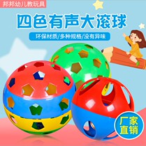 New childrens early education toys play outdoor sensory training equipment kindergarten plastic four-color sound big rolling ball