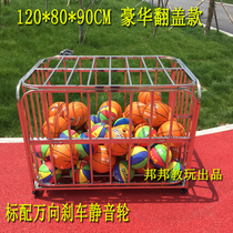 Kindergarten cart high quality stainless steel ball frame football ball storage basket basket basketball boutique