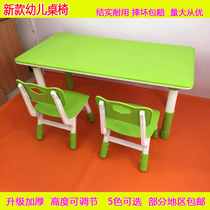 New kindergarten learning desks and chairs adjustable love chairs childrens back chairs plastic tables and chairs stool special offers