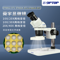 Sunny ST6012B113B1 Shift fixed two-speed zoom binocular stereo microscope 10X 20X 30X