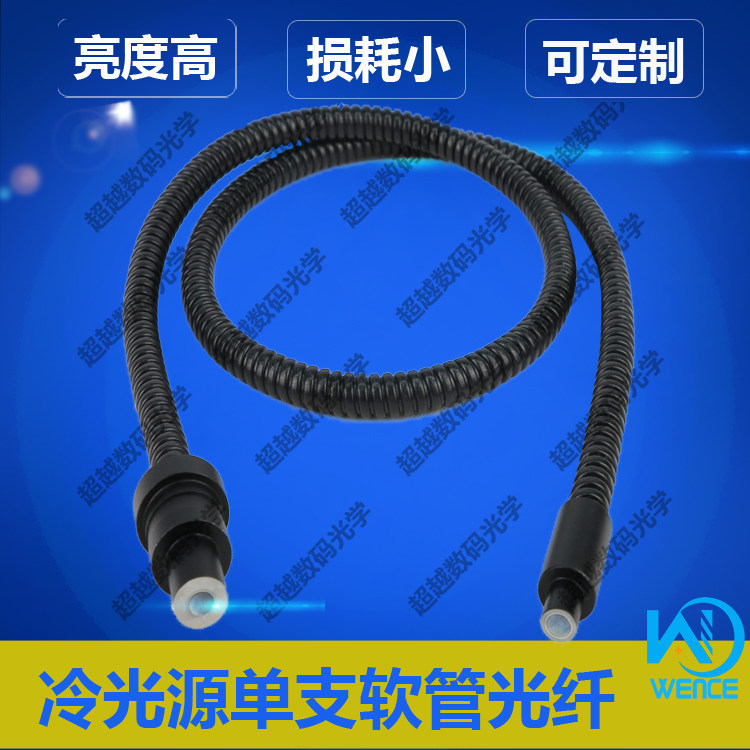 Cold light source single hose fiber 150W halogen serpent tube glass wire stainless steel pipe optical fiber LED