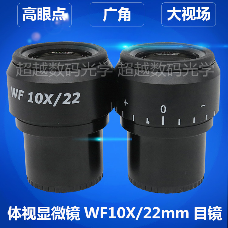 ZOOM645 body vision microscope WF10X 22 large field of view mirror 30mm Nikon Yongxin