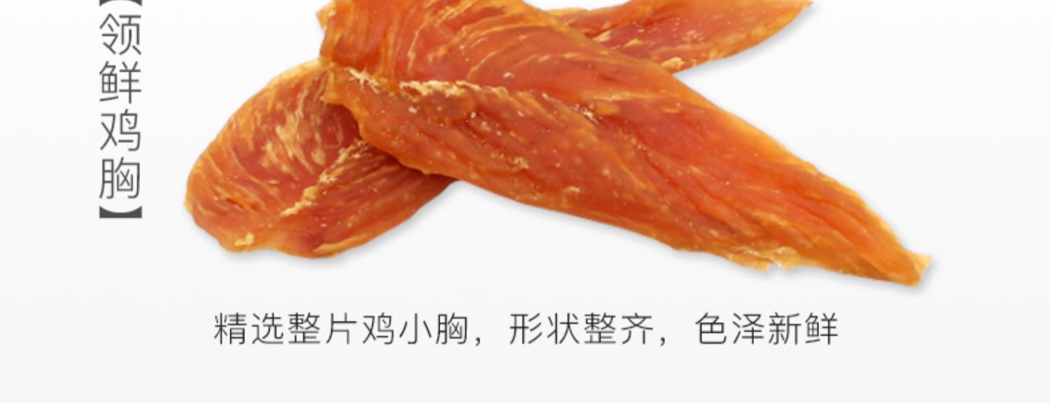 He Shijia Dog Snacks Gà ức thịt Vịt Thịt bò khô Molar Teddy Golden Hair Phần thưởng Đồ ăn vặt dinh dưỡng - Đồ ăn vặt cho chó thức ăn cho chó mang thai
