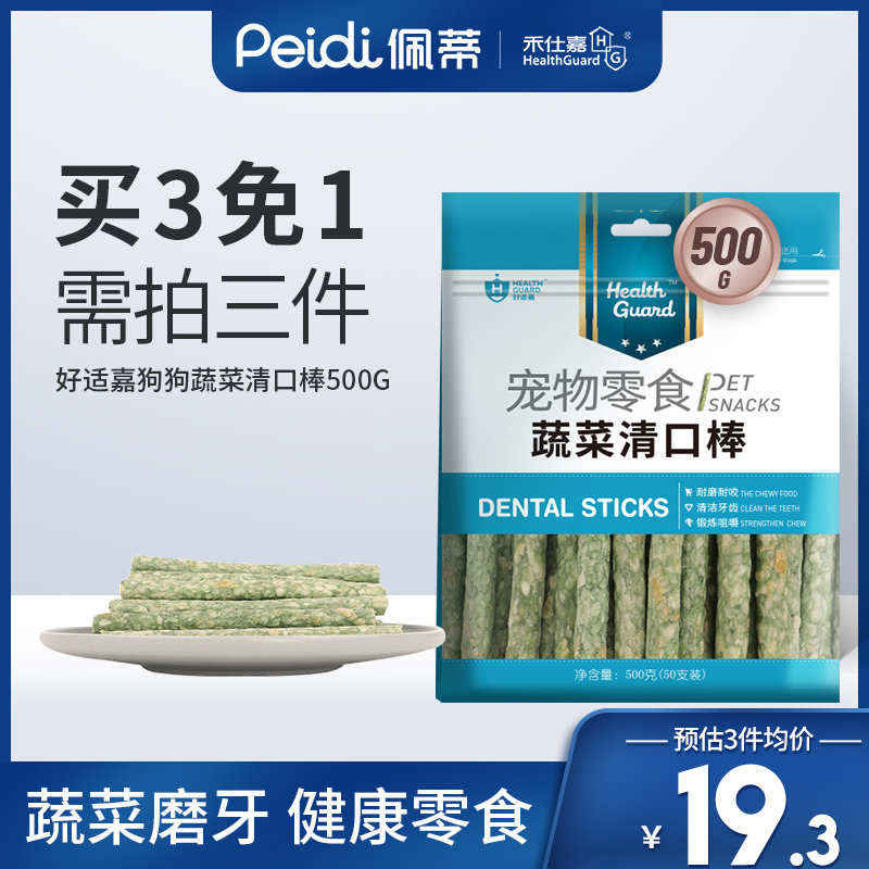 Good fit Cardogs snacks Bite Glue Nutraceutical 500g resistant to bite and fresher Breath Vegetable Reward Grindrome