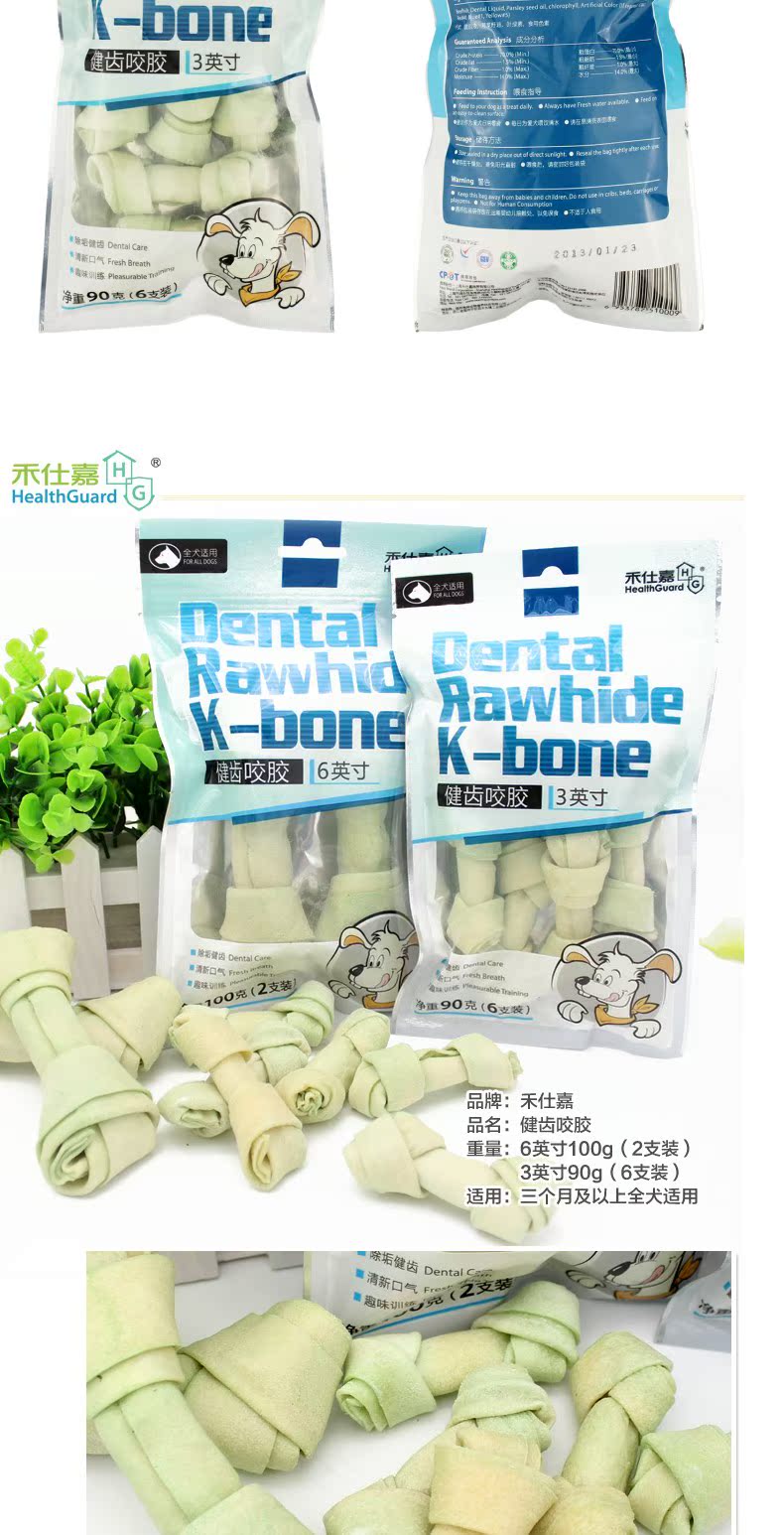 He Shijia Pet Ăn vặt Chó Nhai Răng Hàm Răng Khỏe Răng Sạch Răng Keo Chó 3 Inch 6 90g - Đồ ăn vặt cho chó sữa royal canin