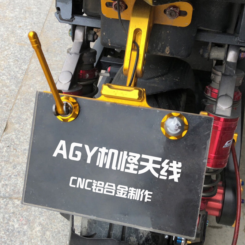 Locomotive electric car pedal Fuxi Cygnus BWS Jinli gr modified AGY machine strange antenna License plate holder License plate screw