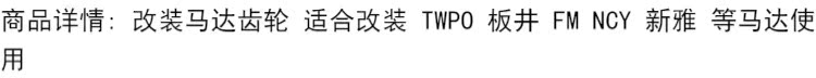 Máy lạ Nibi NCYTWPO sửa đổi WISP Fuxi RSZ Qiaoge 100AGY máy động cơ lạ răng khởi động bánh răng - Xe máy Gears nhông xích xe máy to