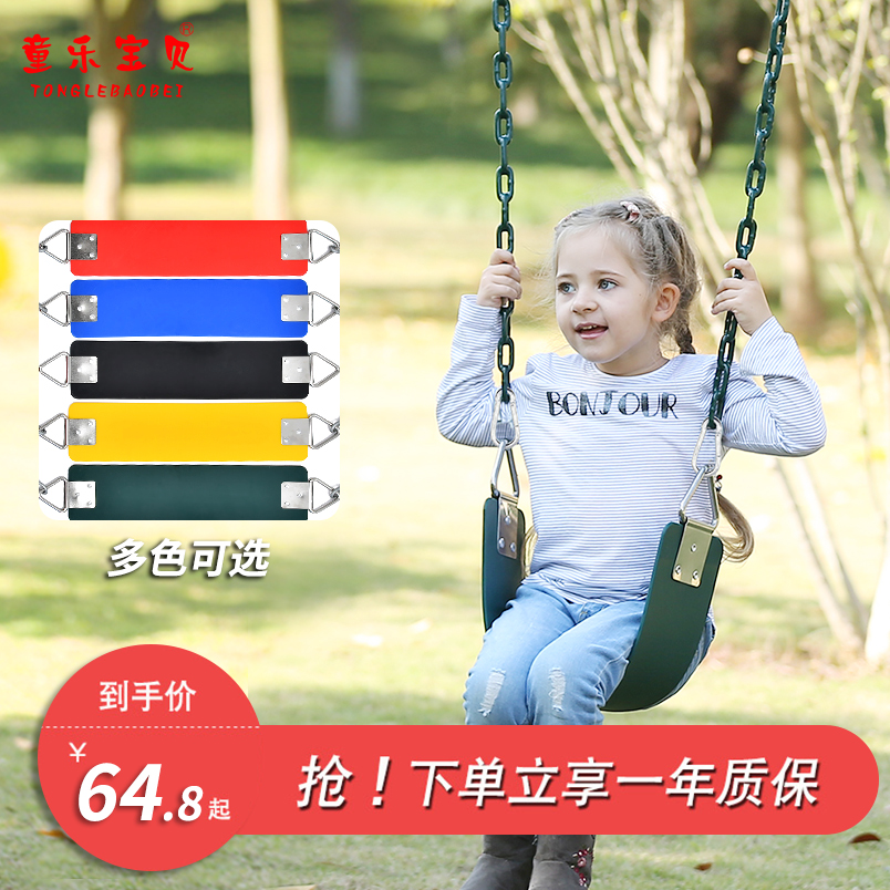 EVA soft board stainless steel children's swing indoor and outdoor courtyard swing iron chain rope plus hook swing swing