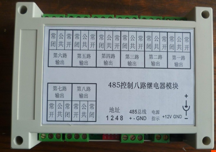 Serial relay module 8 RS232 485 control relay module 232 control relay module