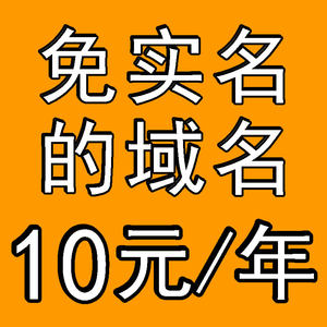 Ba Domain Name Cheap Registration .Com Resolution Free North Shore Personal Website Third-Level Domain Enterprise Corn Cn