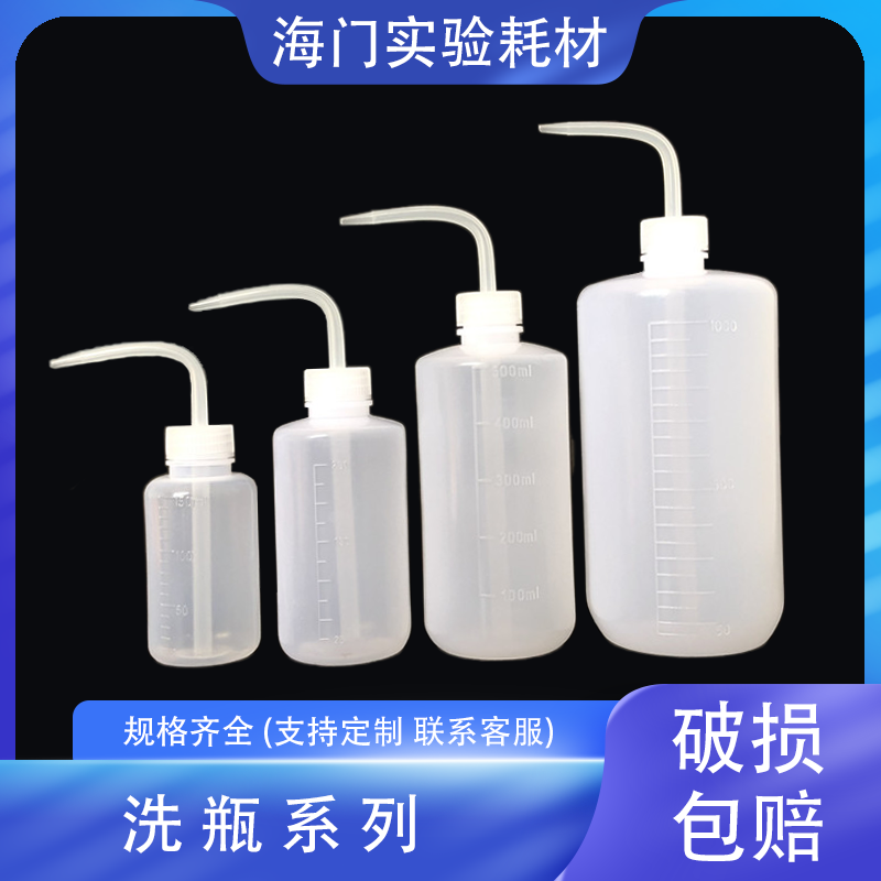 150/200/500/1000ml塑料洗瓶 红鸟清洗瓶 植物浇水壶挤压式洒水壶