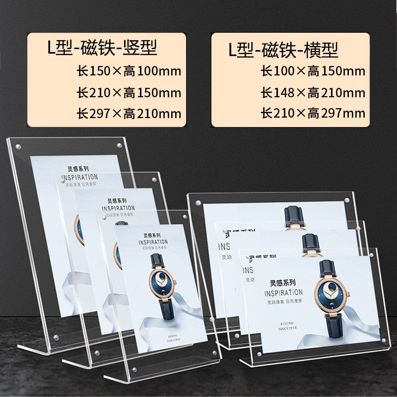 Desktop Magnet Standout Display Poster Frame Acrylic Table Card Holder Transparent Desk Sign Strong Magnetic Iron L Type A4 5 6 cards
