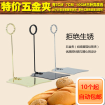 Cake bread baking shop Commodity price tag note clip Photo clip Non-rust clip Business card 0 clip