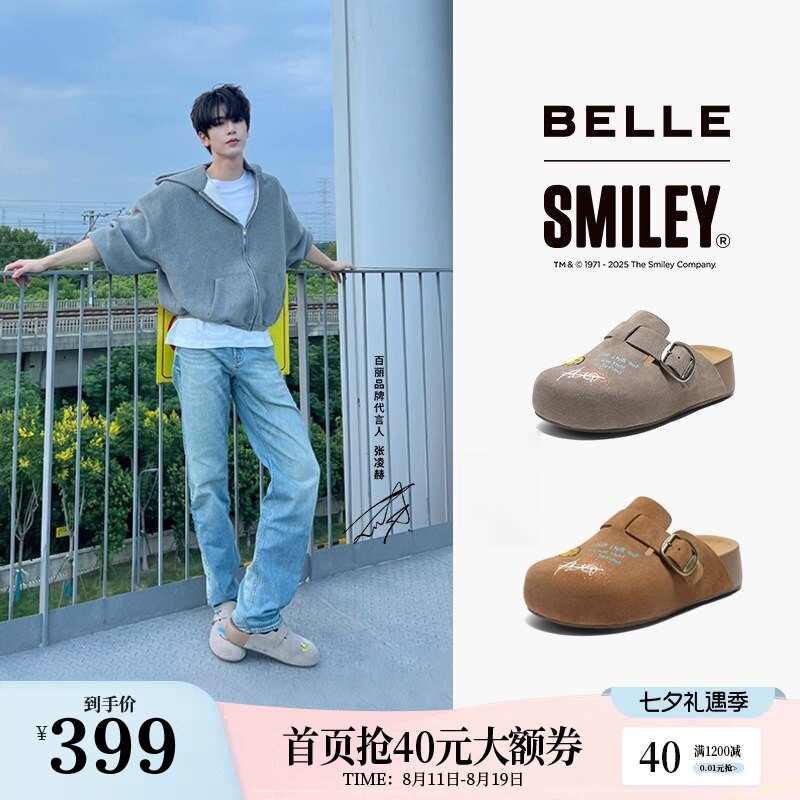 Zhang Linghe's Same Style Belle Gift Box Smiley Collaboration Graffiti Wandering Toast Thick-Soled Open-Toe Slippers That Can Be Worn Outside