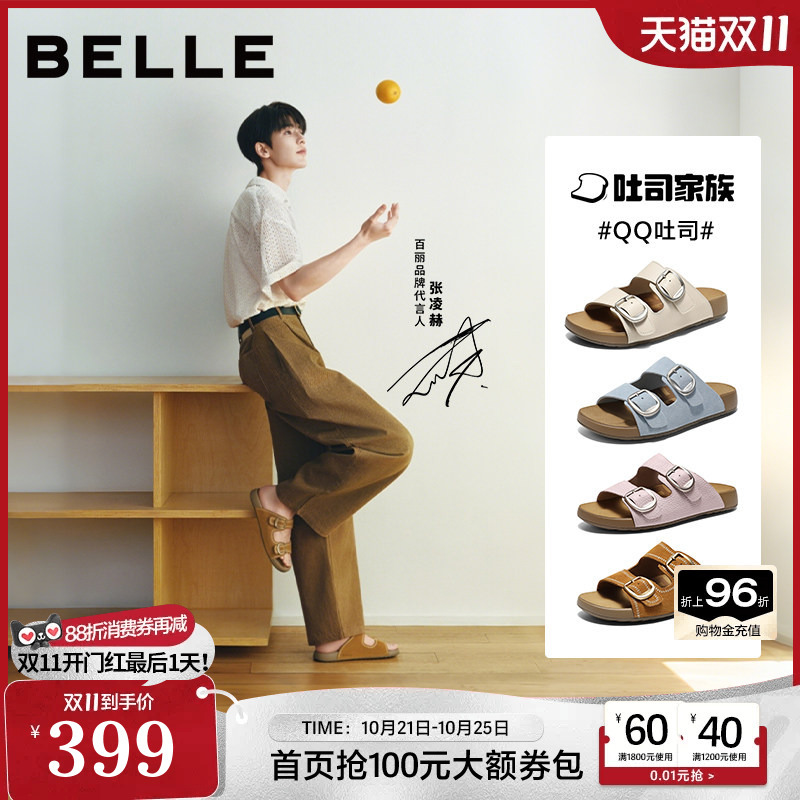 Zhang Linghe's Same Style Belle Qq Toast Shoes 1St Generation Upgraded Version Summer New Mall Outdoor Beach Casual Slippers Zhang Linghe's Same Style Belle Qq Toast Shoes 1St Generation Upgraded Version Summer New Mall Outdoor Beach Casual Slippers