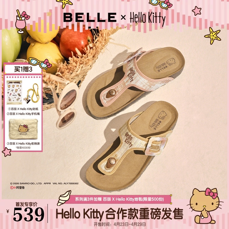 Belle Hello Kitty Collaboration Plum Soda Flip-Flops for Women Sanrio Hello Kitty Flip-Flops for Women