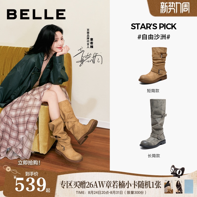 Zhang Ruonan's Same Style Belle Liberty Sand Island Knight Western Boots for Women, New Model 26, Nomadic Style Stacked Long and Short Boots