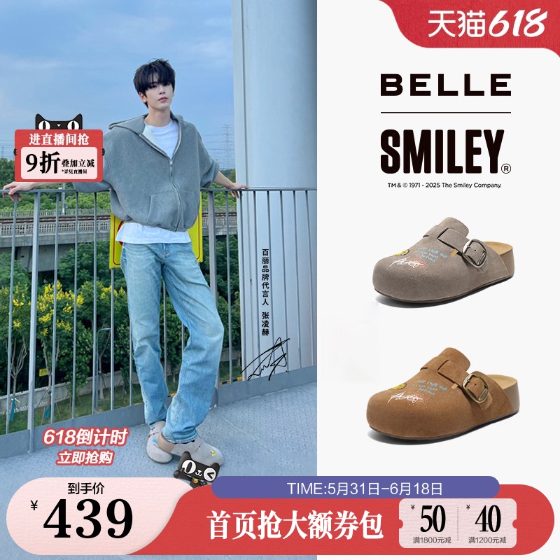 Zhang Linghe's Same Style Belle Gift Box Smiley Collaboration Graffiti Wandering Toast Birkenstock Thick-Soled Slippers That Can Be Worn Outside Zhang Linghe's Same Style Belle Gift Box Smiley Collaboration Graffiti Wandering Toast Birkenstock Thick-Soled Slippers That Can Be Worn Outside