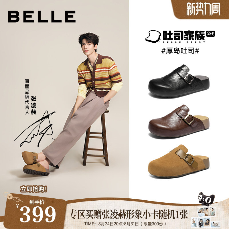 Zhang Linghe's Same Style Belle Men's Shoes, Thick-Soled Peninsula Toast Slip-On Birkenstock Shoes, Men's Closed-Toe Slippers 8Vr01
