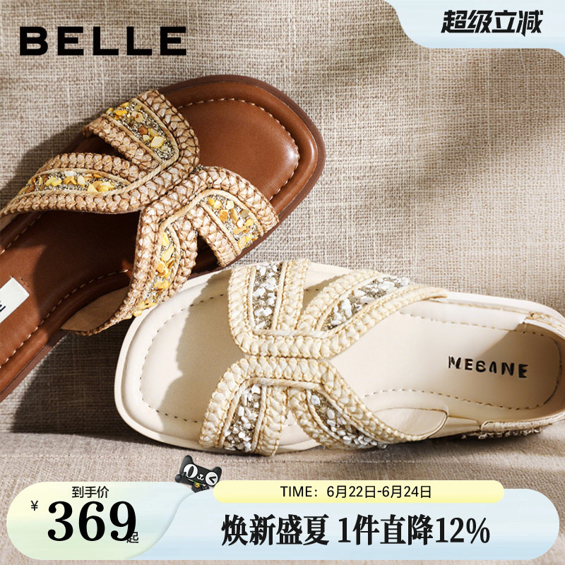 [in Stock] Zhou Yutong's Same Style Belle Coconut Breeze Holiday Woven Vacation Beach Slippers for Women, New Outdoor Slippers