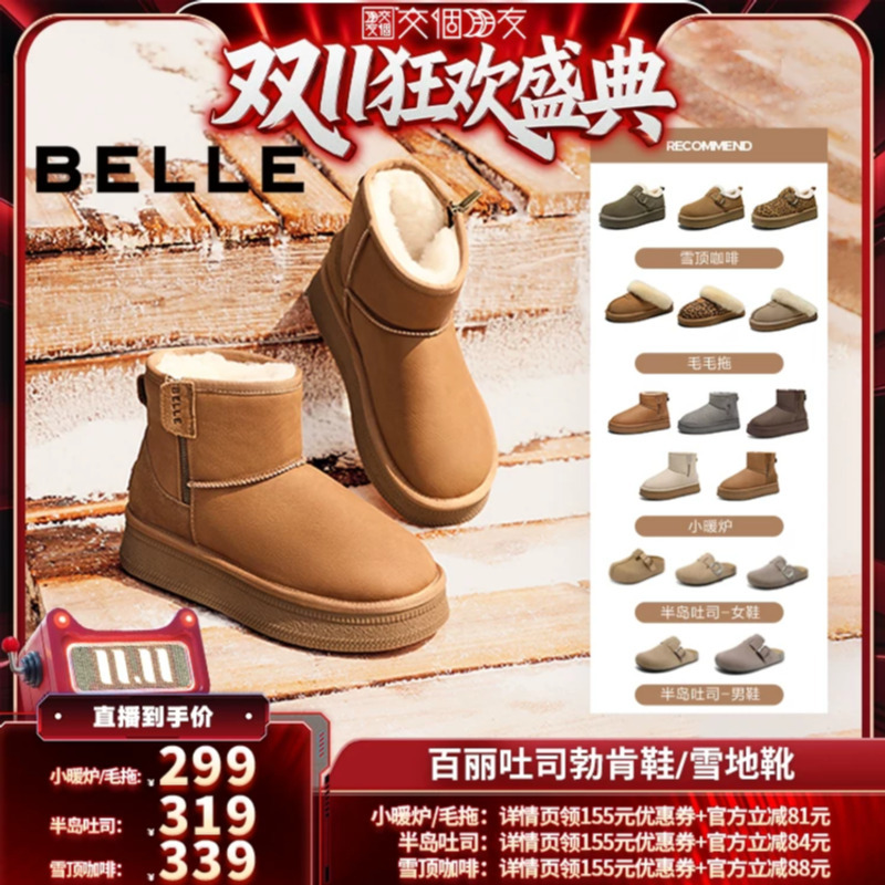 【Make Friends Double 11 Celebration】Belle Fur Slippers Small Heater/Snow Top Coffee Snow Boots Women's Warm Cotton Shoes