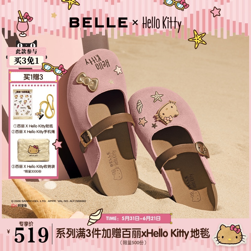 Xu Mengjie's Same Style Belle Hello Kitty Collaboration Model Summer Toast Shoes, Thick-Soled Half-Covered Slippers for Outdoor Wear Xu Mengjie's Same Style Belle Hello Kitty Collaboration Model Summer Toast Shoes, Thick-Soled Half-Covered Slippers for Outdoor Wear