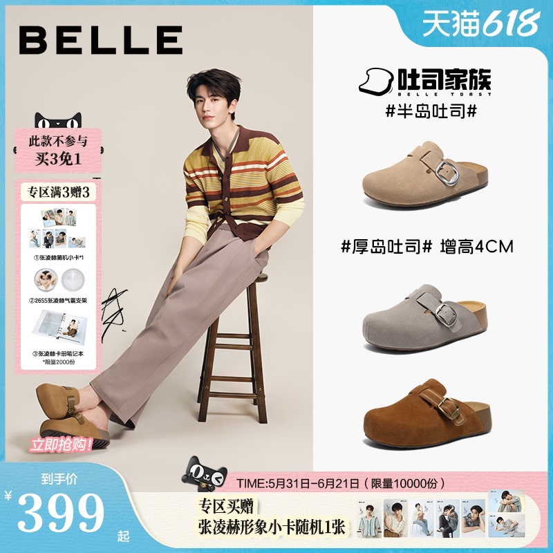 Zhang Linghe's Same Style Belle Peninsula Toast Platform Birkenstock Shoes for Men and Women, Suitable for Outdoor Wear, Sandals D5W1Db