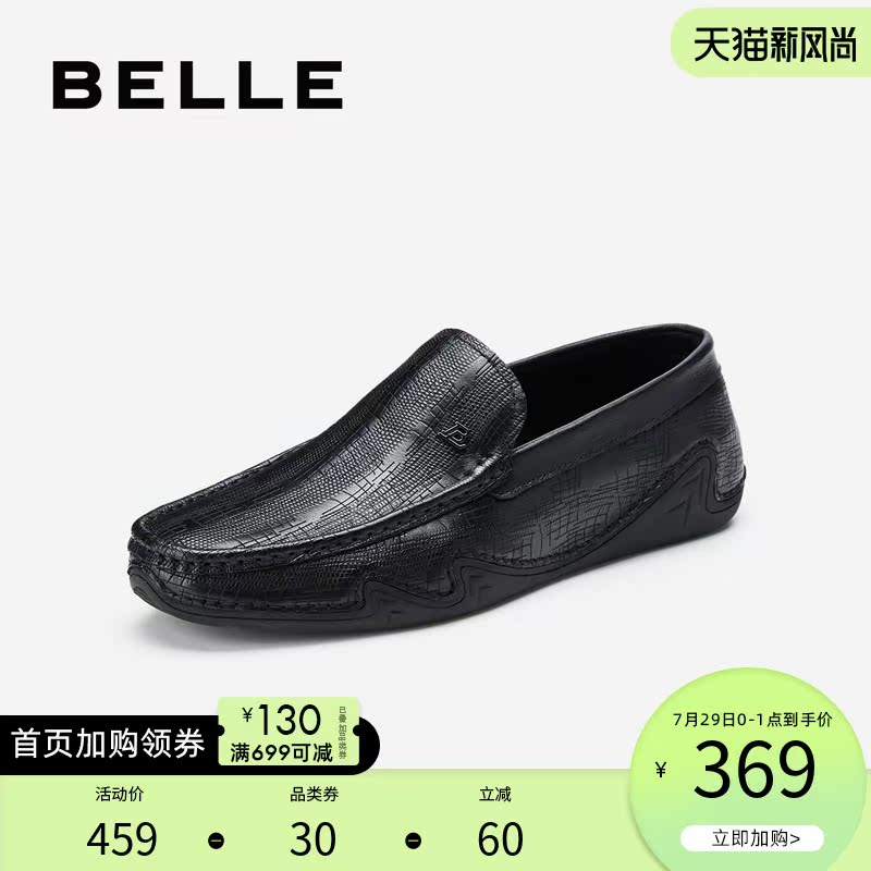 Belle loafers men's spring new shopping mall with cowhide leather business casual Doudou shoes 6UW11AM0