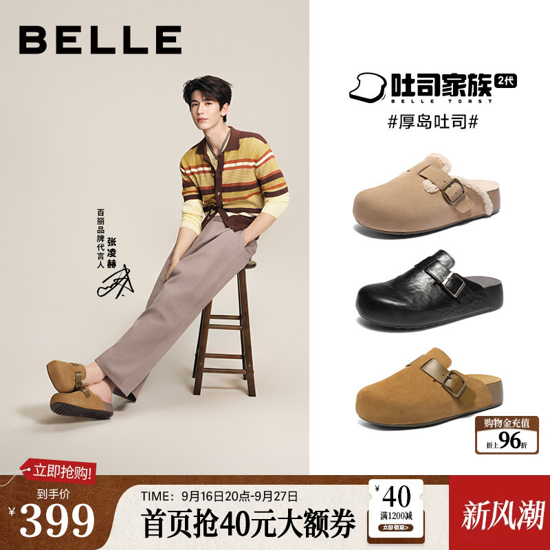 Zhang Linghe's Same Style Belle Men's Shoes, Thick-Soled Peninsula Toast Slip-On Birkenstock Shoes, Men's Closed-Toe Slippers 8Vr01