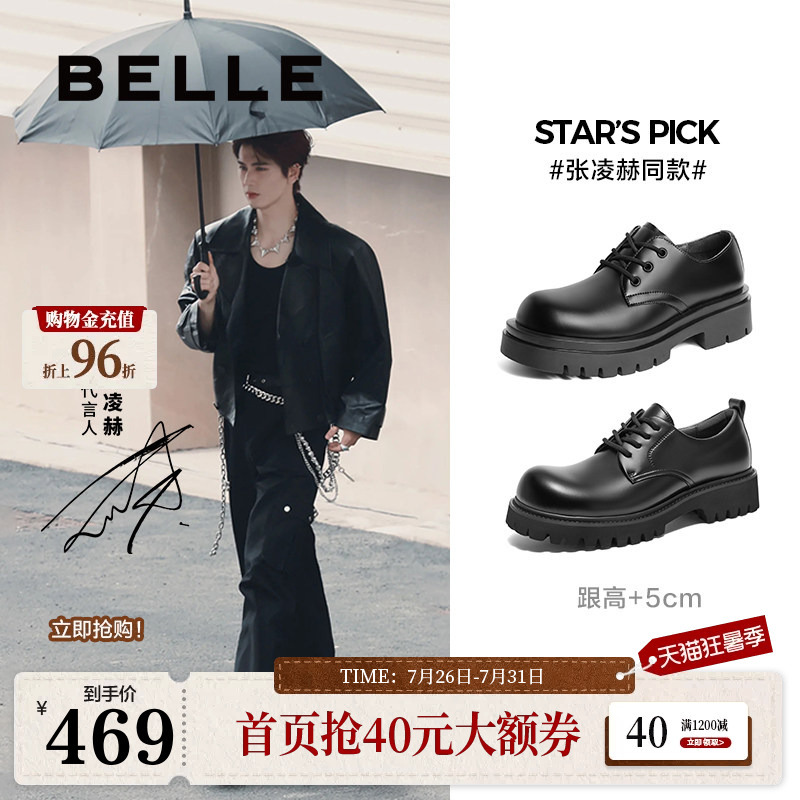 Zhang Linghe and Yang Yang's Same Style Belle Men's Shoes, Thick-Soled Height-Increasing Derby Shoes, Groom's Wedding Shoes, Men's Formal Leather Shoes