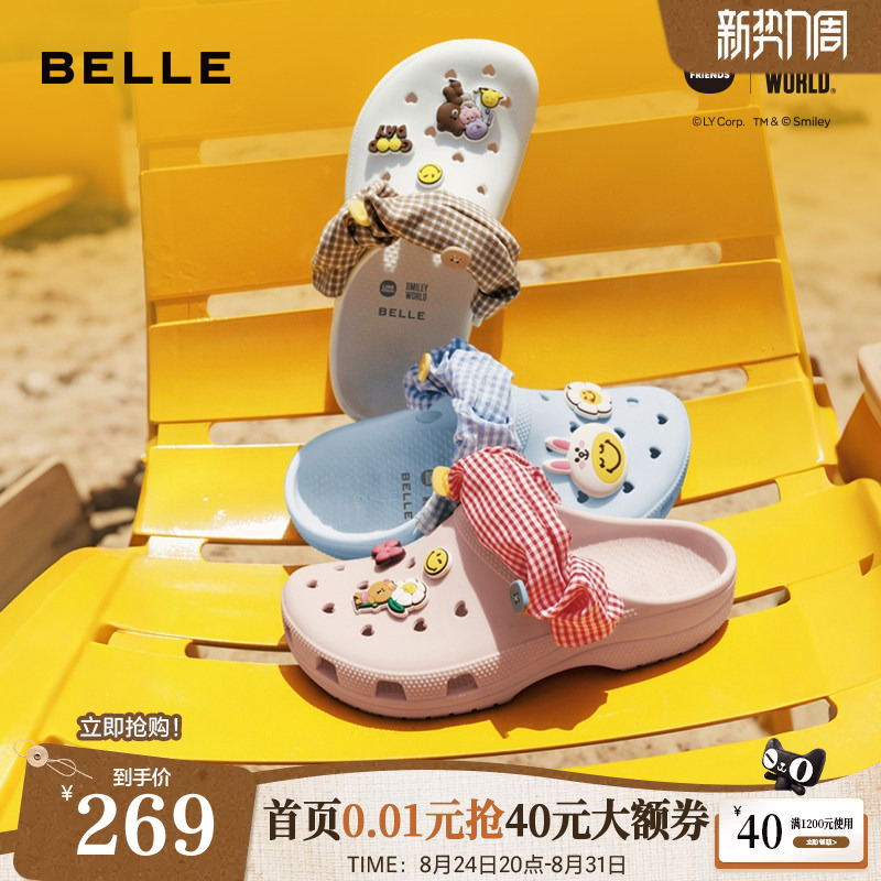 Belle Line Friends X Smileyworld Collaboration Brown Bear Style Cute Clogs Women's Beach Slippers