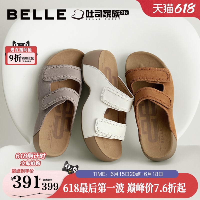 Belle Mermaid Thick Milk Toast Birkenstock Shoes for Women, Summer 26 New Model, Velcro Height-Increasing Wearable Thick-Soled Slippers