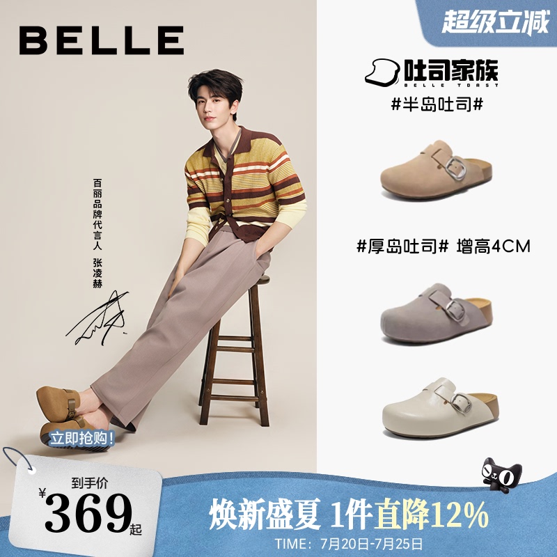 Zhang Linghe's Same Style Belle Peninsula Toast-Shaped Height-Increasing Mule Shoes, Can Be Worn Outside, Birkenstock-Style Women's Sandals D5W1