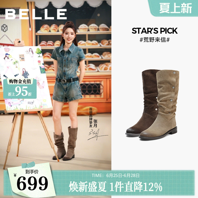 Zhang Yue's Same Style Belle Women's Boots, Wild West Cowboy Boots, New Round-Toe Stacked Long Boots 3Qfc3 Zhang Yue's Same Style Belle Women's Boots, Wild West Cowboy Boots, New Round-Toe Stacked Long Boots 3Qfc3