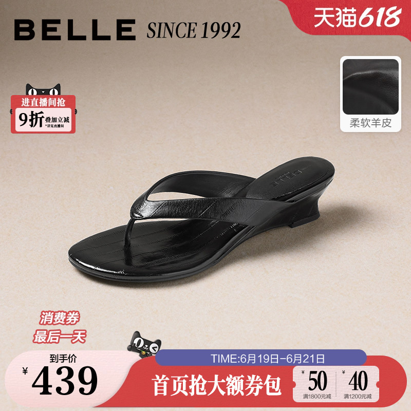 【92 Series】Belle Night Dream Paris Sheepskin Thong Sandals for Women 2026 Summer Beach Wedge Sandals
