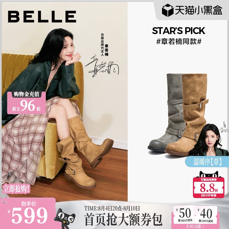 Zhang Ruonan's Same Style Belle Liberty Sand Island Knight Western Boots for Women, New Model 26, Nomadic Style Stacked Long Boots G2 Zhang Ruonan's Same Style Belle Liberty Sand Island Knight Western Boots for Women, New Model 26, Nomadic Style Stacked Long Boots G2