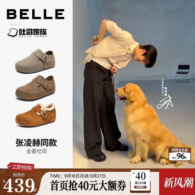 Zhang Linghe's Same Style Belle Thick-Soled Whole Wheat Toast Birkenstock 2Nd Generation Women's Plush Fur Snow Boots Loafers Single Cotton Shoes Zhang Linghe's Same Style Belle Thick-Soled Whole Wheat Toast Birkenstock 2Nd Generation Women's Plush Fur Snow Boots Loafers Single Cotton Shoes