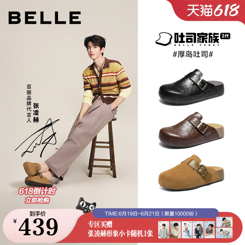 Zhang Linghe's Same Style Belle Men's Shoes, Thick-Soled Peninsula Toast 2Nd Generation Mule Shoes, Height-Increasing Men's Closed-Toe Slippers 8Vr01